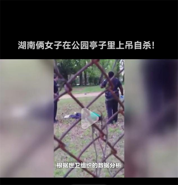 湖南两女子
