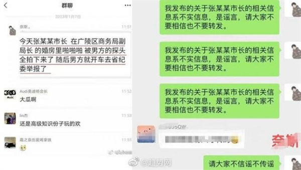 扬州副市长和女官员出现作风问题引争议
