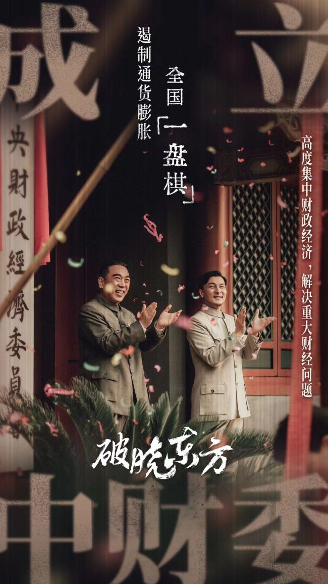 《破晓东方》剧情高潮不断欲罢不能
