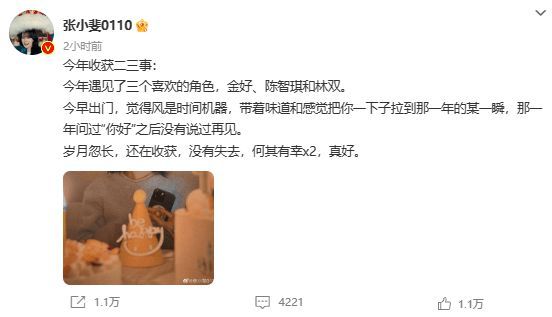 好羡慕！贾玲为张小斐庆生 两人互相陪伴共同成长