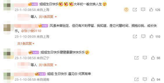 好羡慕！贾玲为张小斐庆生 两人互相陪伴共同成长