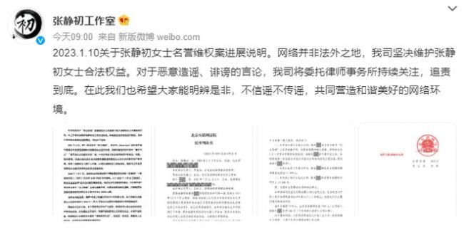 张静初发文正面对抗网络谣言：黄谣不会清者自清