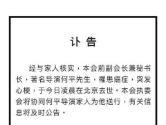 导演何平突发心梗去世 张艺谋宁静等发文悼念