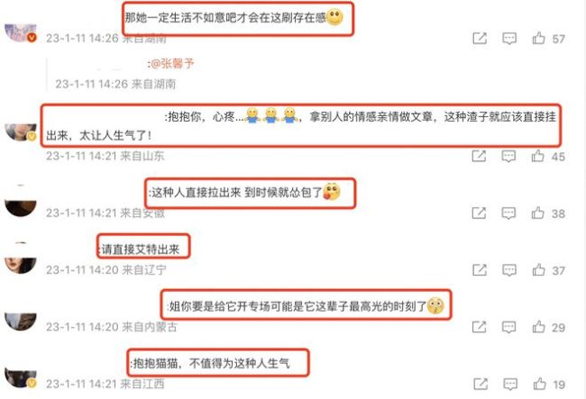 张馨予因父亲去世遭黑粉嘲讽 怒斥对方"不配为人"