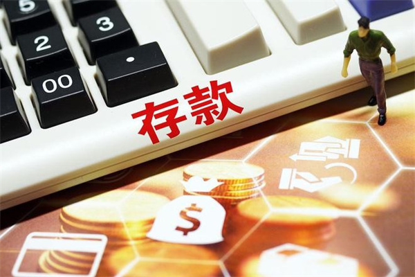 20万定期存款怎么存最划算