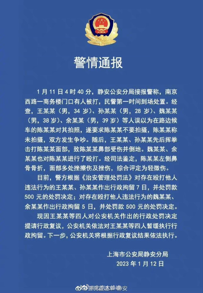 王思聪出事了？！上海警方通报王某某等殴打路人
