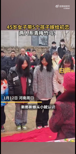 绝对是真爱了！45岁女子带5个孩子嫁给初恋