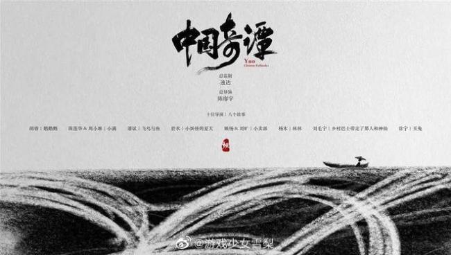 家长炮轰中国奇谭 一部动画片到底有什么值得炮轰