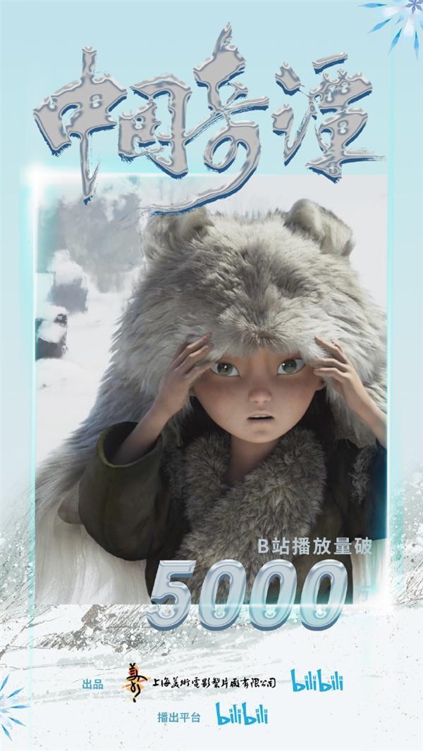 家长炮轰中国奇谭 一部动画片到底有什么值得炮轰