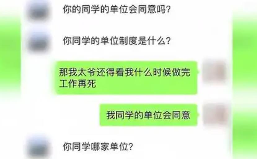女子请假被拒绝