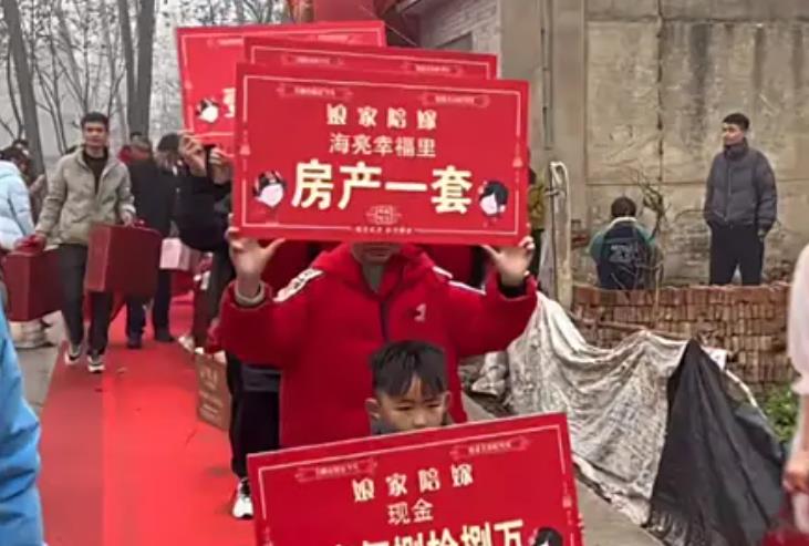 陪嫁上百万
