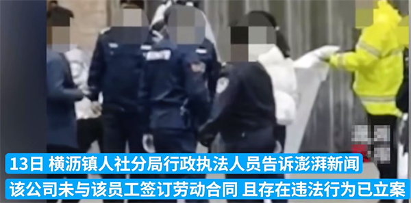 男子疑参加公司年会后身亡