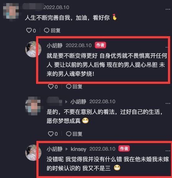 向佐"出轨门"女主否认是第三者：我觉得我没有错