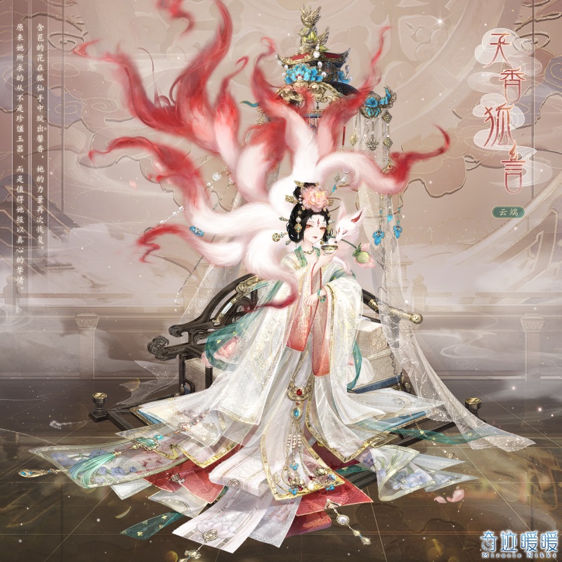 《奇迹暖暖》【福佑岁华】许愿福袋 迎接2023新年好运
