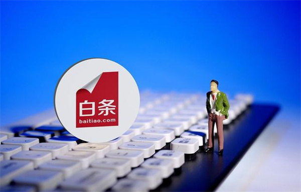 京东白条关闭需要还清所有欠款吗