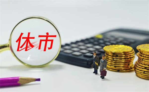 货币基金春节期间开盘吗
