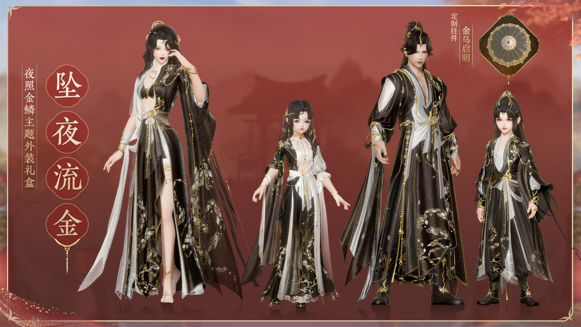 《剑网3》新春佳节庆典盛启 与你一起赏灯迎兔年