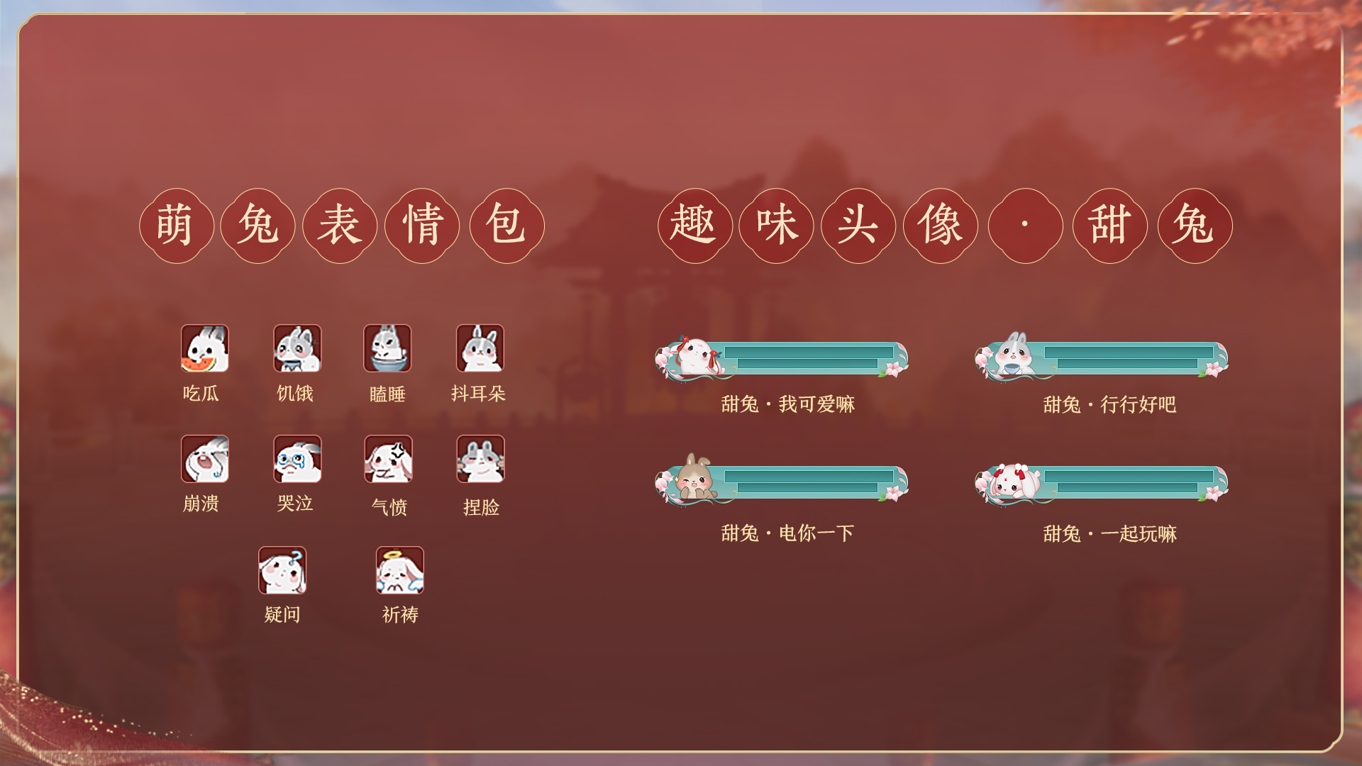 《剑网3》新春佳节庆典盛启 与你一起赏灯迎兔年
