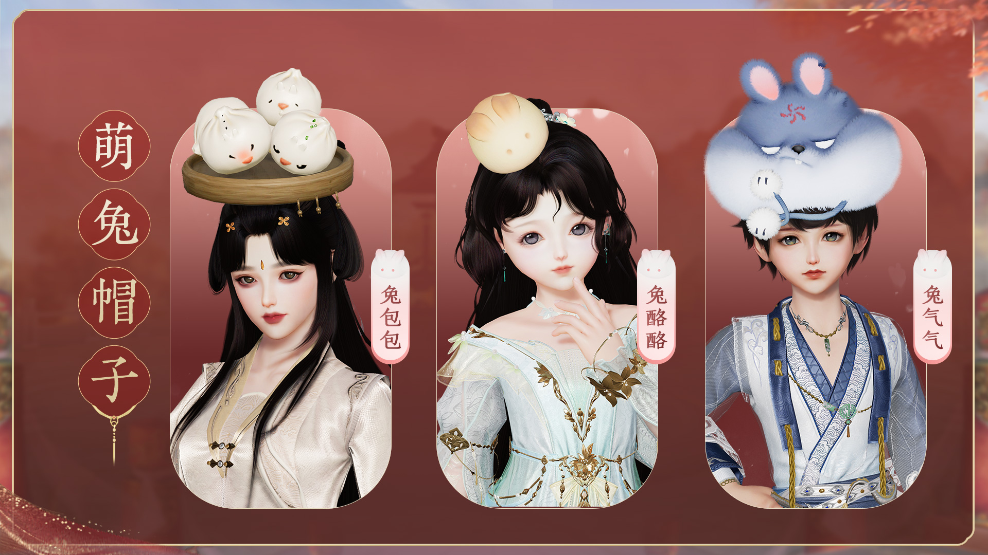 《剑网3》新春佳节庆典盛启 与你一起赏灯迎兔年