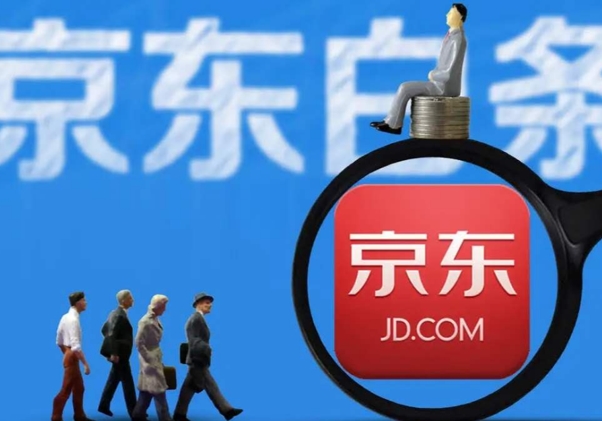 京东白条关闭后有影响吗