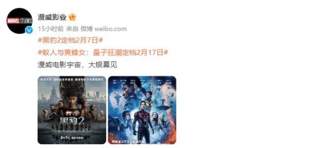 漫威回归!《黑豹2》《蚁人3》宣布内地定档