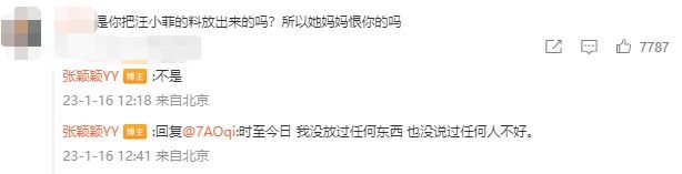 张颖颖否认曝汪小菲的料 并表示分手没要一分钱