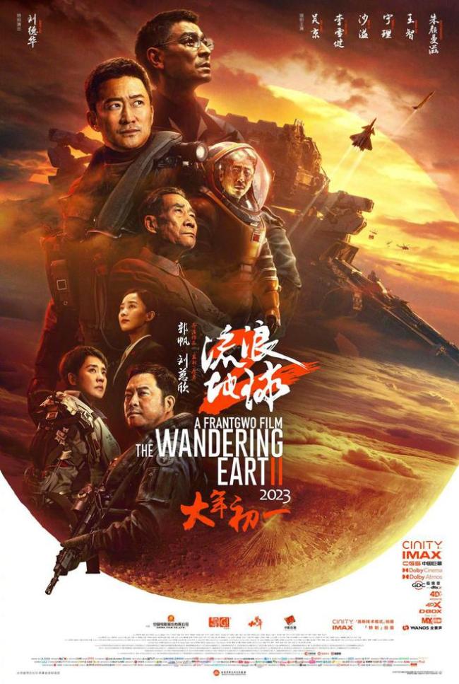 2023大年初一预售票房破2亿 《满江红》暂居首位