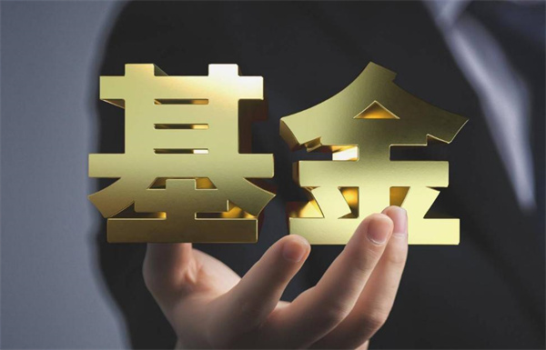 基金的购买渠道都有哪些哪里买更划算