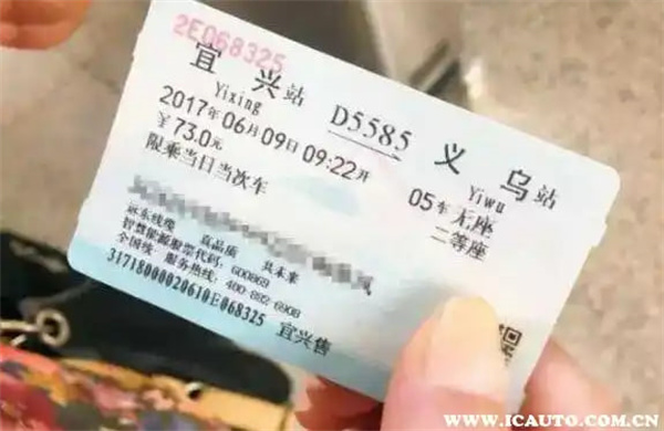 请问动车票可以越站上车吗