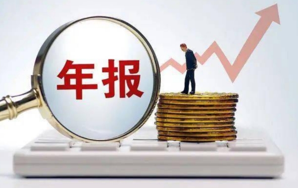 年报是什么年报最迟什么时候发布