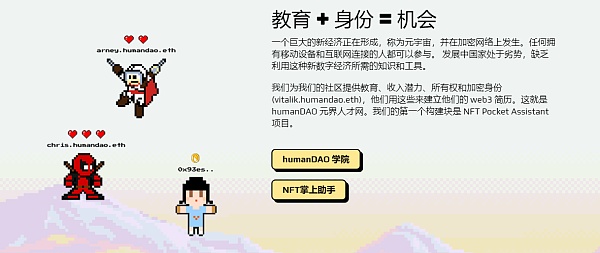 ReFi 赛道概览：项目与 VC 扎堆涌现，或成 2023 Web3「大叙事」