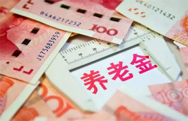 养老金的提取方法有几种