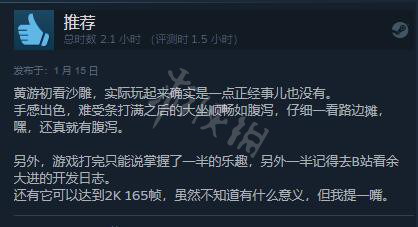 《黄老饼梦游惊奇》好玩吗？游戏评价一览