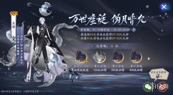《阴阳师》神眷符咒多少抽必出 金票出货率