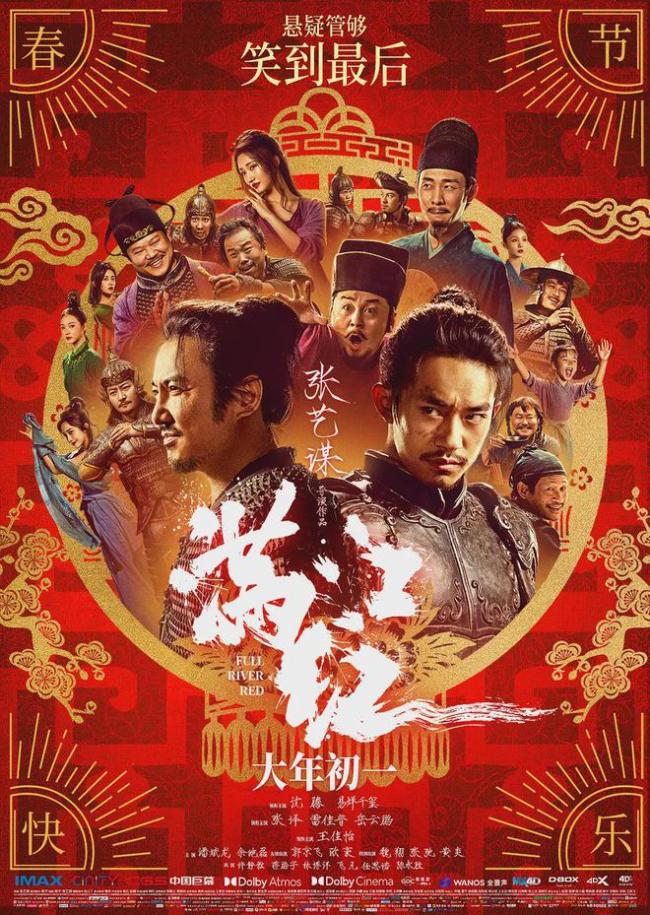 被起诉大V称未收到满江红起诉函