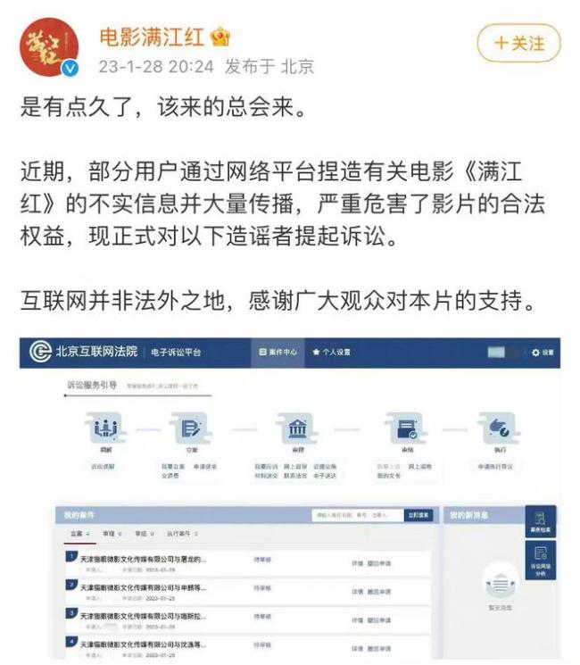 大V称满江红制作成本不会超过一千万 未收到起诉信