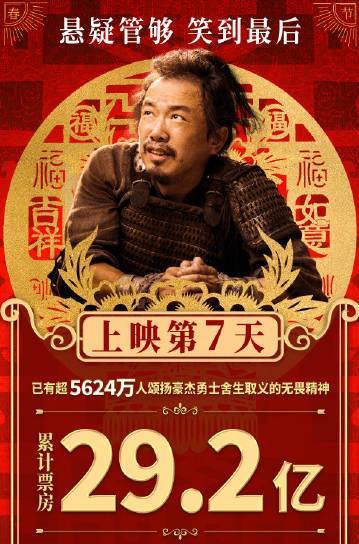 2023年度票房破90亿 《满江红》破30亿领跑