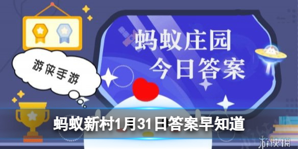 冬天使用电热毯，哪种操作更安全 蚂蚁庄园1.31答案早知道