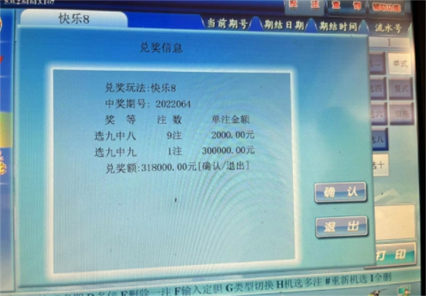 快乐8选9中4是多少钱
