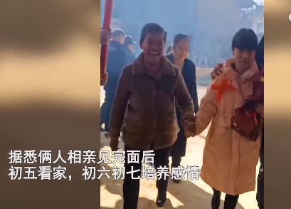 嚯！嚯！男生和女生初四相亲初八直接订婚