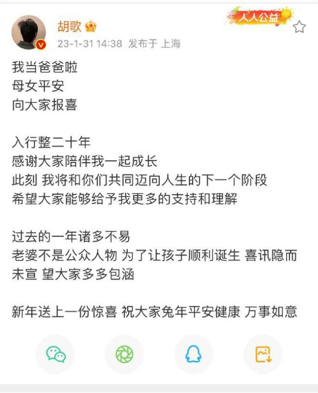 胡歌官宣已婚得女 昔日曾被曝将举办婚礼遭否认