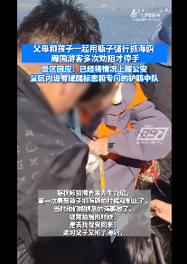 干嘛这样？！父母帮小男孩抓海鸥强行塞进塑料瓶