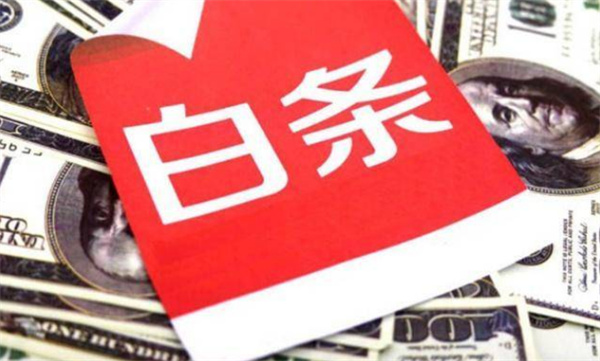 京东白条突然降到1000是为什么