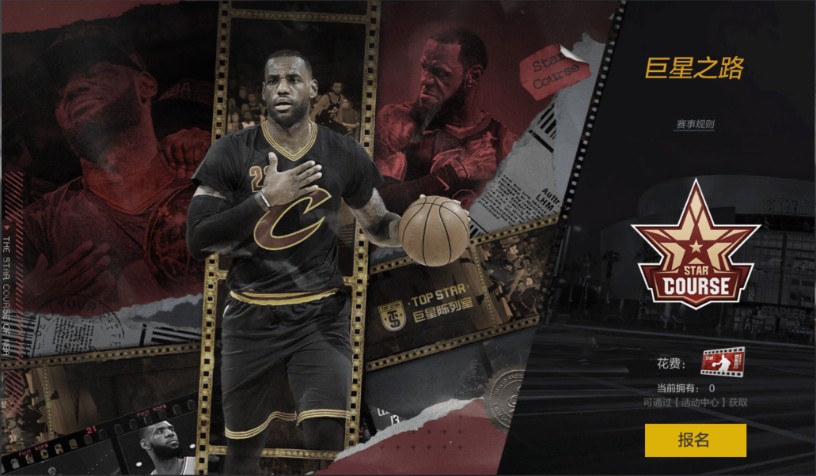 《NBA2KOnline2》球星时刻上线 新春主题活动开放