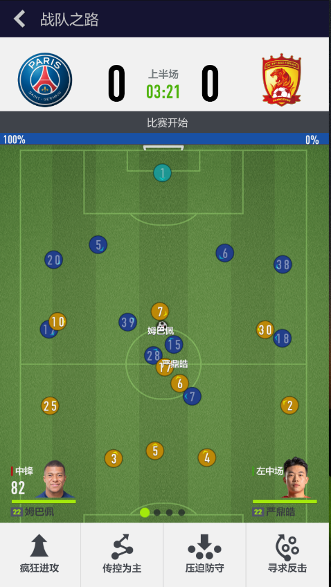 《FIFAOnline4》春节大版本爆料来袭 2023年开发内容剧透