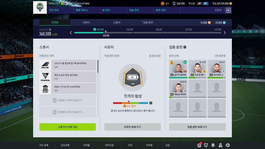 《FIFAOnline4》春节大版本爆料来袭 2023年开发内容剧透