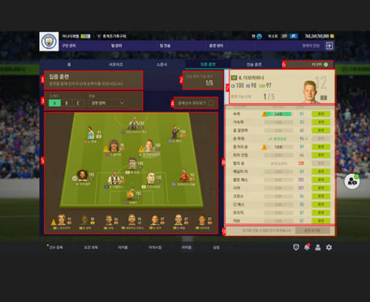 《FIFAOnline4》春节大版本爆料来袭 2023年开发内容剧透