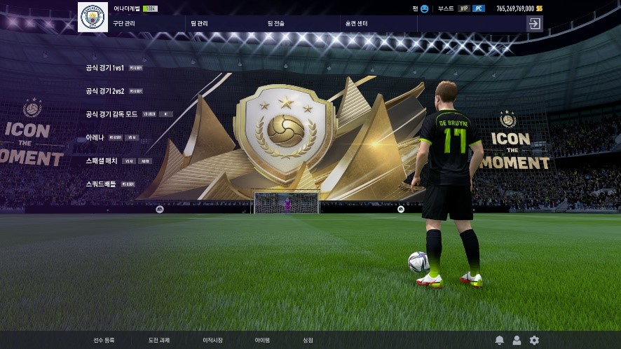 《FIFAOnline4》春节大版本爆料来袭 2023年开发内容剧透