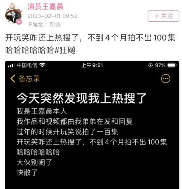 蹭热度？王嘉晨回应《狂飙》拍100集是开玩笑