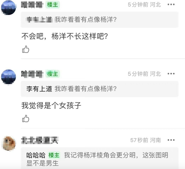 笑不活了！杨洋被网友错认成女演员网友知道真相后仍不相信